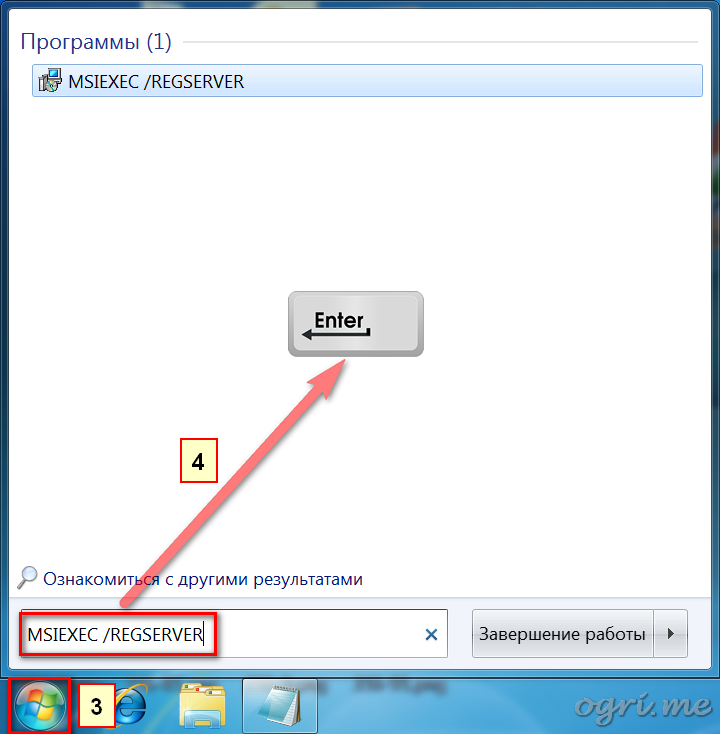 ogri.me | Windows 7: Устранение неполадок Установщика Windows - 5