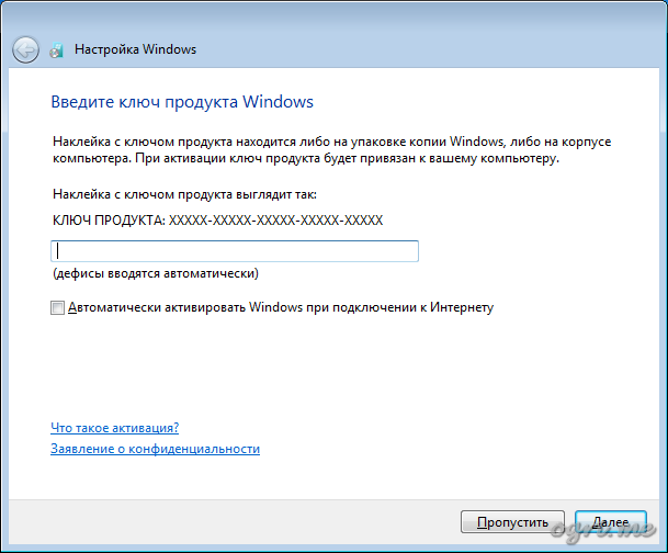 Переустановка Windows 7 поверх существующей - шаг 9 - Введите ключ продукта Windows